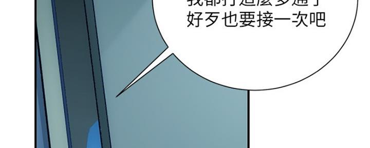 《秀静诊疗室》漫画最新章节第19话免费下拉式在线观看章节第【145】张图片