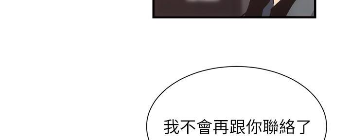 《秀静诊疗室》漫画最新章节第80话免费下拉式在线观看章节第【58】张图片