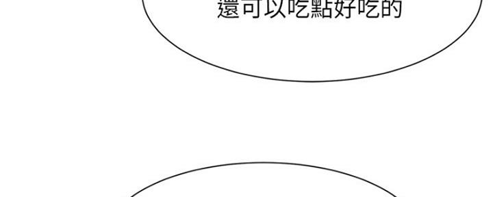 《秀静诊疗室》漫画最新章节第47话免费下拉式在线观看章节第【59】张图片