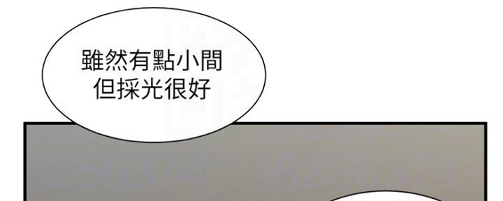 《秀静诊疗室》漫画最新章节第21话免费下拉式在线观看章节第【139】张图片