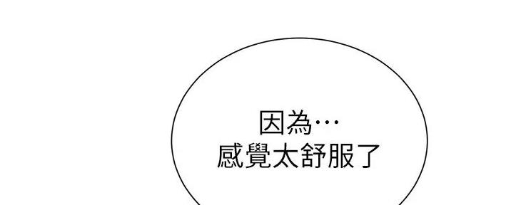 《秀静诊疗室》漫画最新章节第78话免费下拉式在线观看章节第【40】张图片