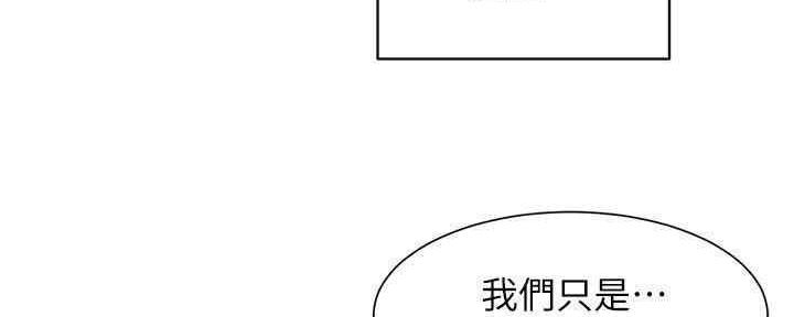 《秀静诊疗室》漫画最新章节第54话免费下拉式在线观看章节第【75】张图片