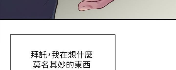 《秀静诊疗室》漫画最新章节第26话免费下拉式在线观看章节第【50】张图片