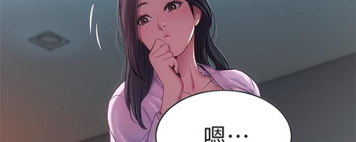 《秀静诊疗室》漫画最新章节第24话免费下拉式在线观看章节第【8】张图片