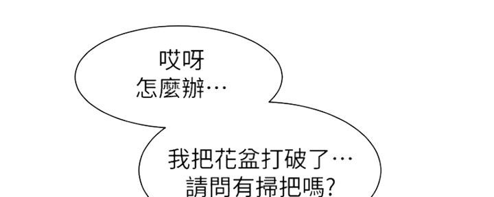 《秀静诊疗室》漫画最新章节第27话免费下拉式在线观看章节第【11】张图片