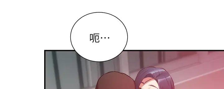 《秀静诊疗室》漫画最新章节第68话免费下拉式在线观看章节第【72】张图片