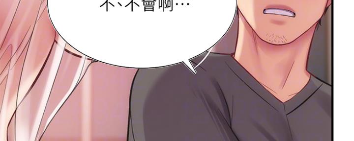 《秀静诊疗室》漫画最新章节第35话免费下拉式在线观看章节第【101】张图片