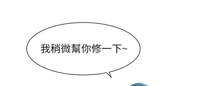 《秀静诊疗室》漫画最新章节第37话免费下拉式在线观看章节第【81】张图片