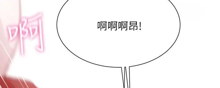 《秀静诊疗室》漫画最新章节第68话免费下拉式在线观看章节第【4】张图片