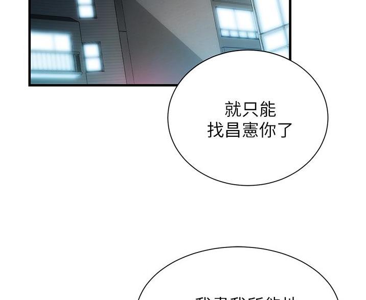 《秀静诊疗室》漫画最新章节第98话免费下拉式在线观看章节第【37】张图片