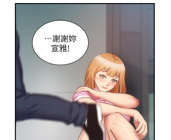 《秀静诊疗室》漫画最新章节第96话免费下拉式在线观看章节第【17】张图片