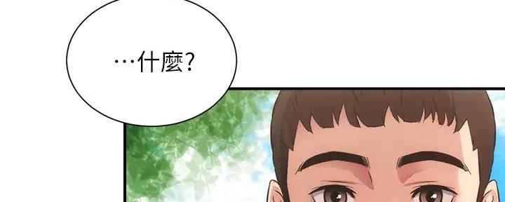 《秀静诊疗室》漫画最新章节第70话免费下拉式在线观看章节第【14】张图片