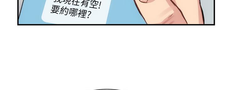 《秀静诊疗室》漫画最新章节第47话免费下拉式在线观看章节第【90】张图片