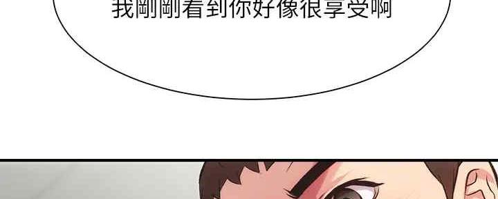 《秀静诊疗室》漫画最新章节第58话免费下拉式在线观看章节第【10】张图片