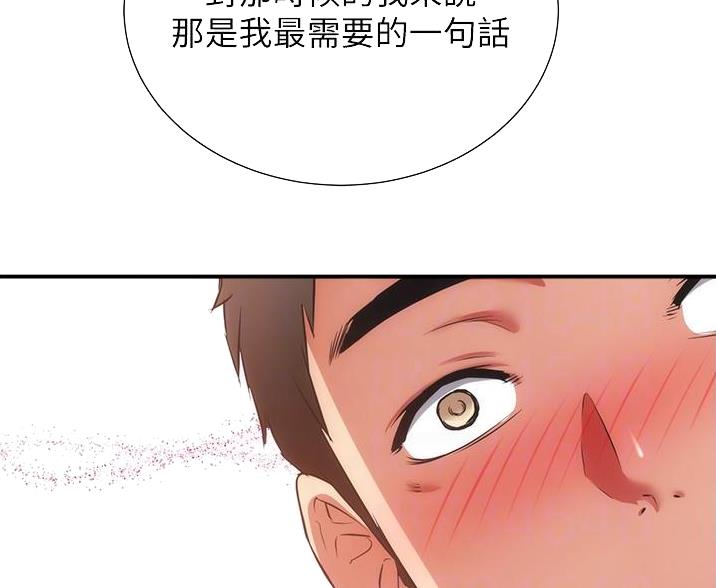 《秀静诊疗室》漫画最新章节第99话免费下拉式在线观看章节第【66】张图片