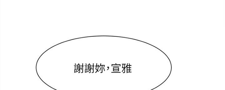 《秀静诊疗室》漫画最新章节第49话免费下拉式在线观看章节第【87】张图片