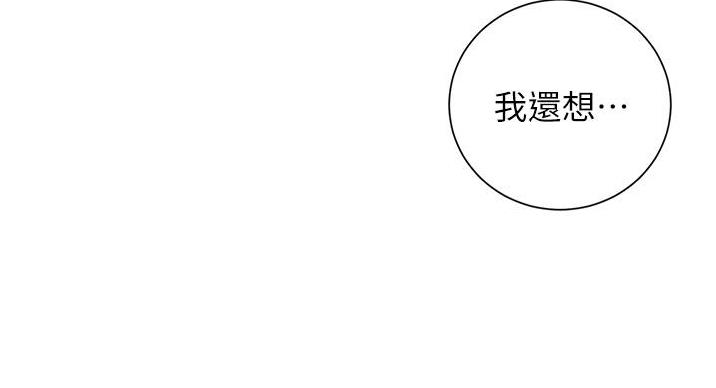 《秀静诊疗室》漫画最新章节第95话免费下拉式在线观看章节第【12】张图片