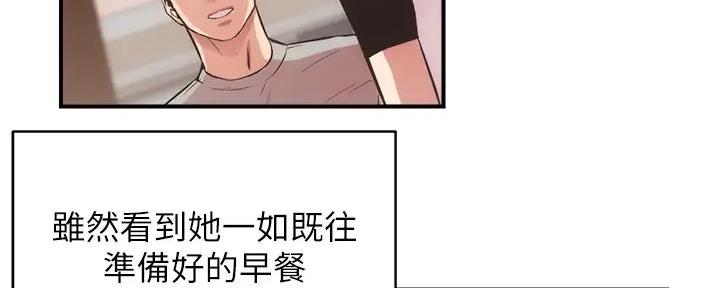 《秀静诊疗室》漫画最新章节第69话免费下拉式在线观看章节第【42】张图片