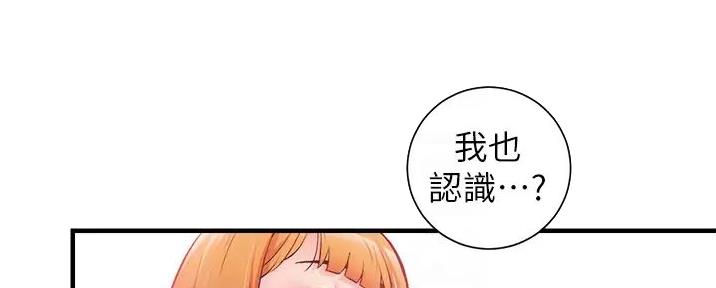 《秀静诊疗室》漫画最新章节第83话免费下拉式在线观看章节第【47】张图片