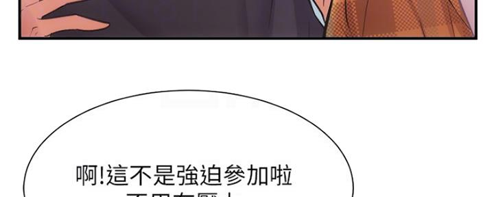 《秀静诊疗室》漫画最新章节第38话免费下拉式在线观看章节第【30】张图片