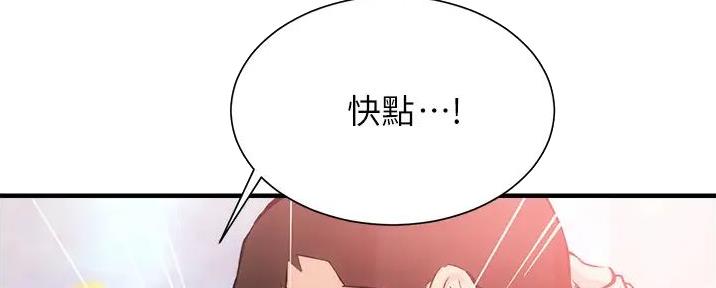 《秀静诊疗室》漫画最新章节第78话免费下拉式在线观看章节第【89】张图片