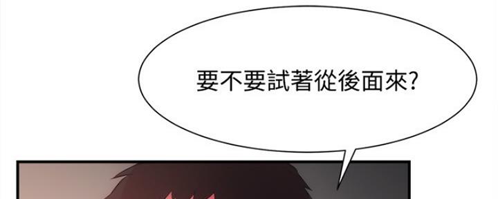 《秀静诊疗室》漫画最新章节第32话免费下拉式在线观看章节第【58】张图片