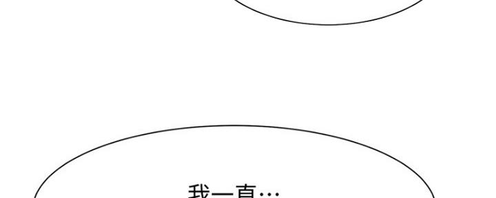 《秀静诊疗室》漫画最新章节第26话免费下拉式在线观看章节第【89】张图片