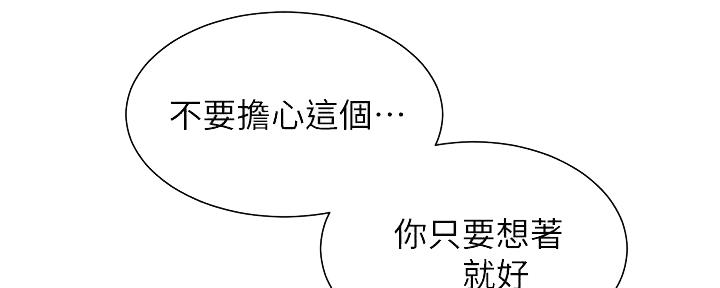 《秀静诊疗室》漫画最新章节第79话免费下拉式在线观看章节第【61】张图片