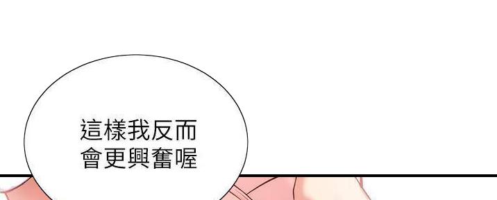 《秀静诊疗室》漫画最新章节第82话免费下拉式在线观看章节第【64】张图片