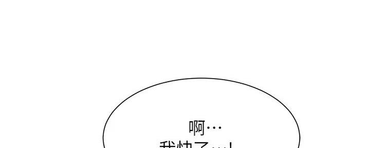 《秀静诊疗室》漫画最新章节第68话免费下拉式在线观看章节第【18】张图片