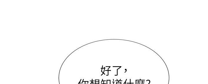 《秀静诊疗室》漫画最新章节第85话免费下拉式在线观看章节第【2】张图片