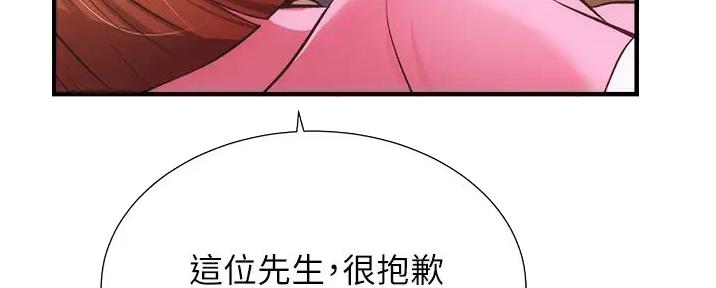 《秀静诊疗室》漫画最新章节第83话免费下拉式在线观看章节第【55】张图片