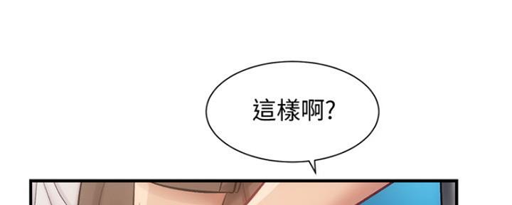 《秀静诊疗室》漫画最新章节第28话免费下拉式在线观看章节第【23】张图片