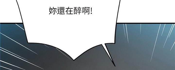 《秀静诊疗室》漫画最新章节第15话免费下拉式在线观看章节第【48】张图片