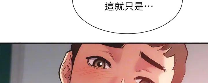 《秀静诊疗室》漫画最新章节第68话免费下拉式在线观看章节第【46】张图片