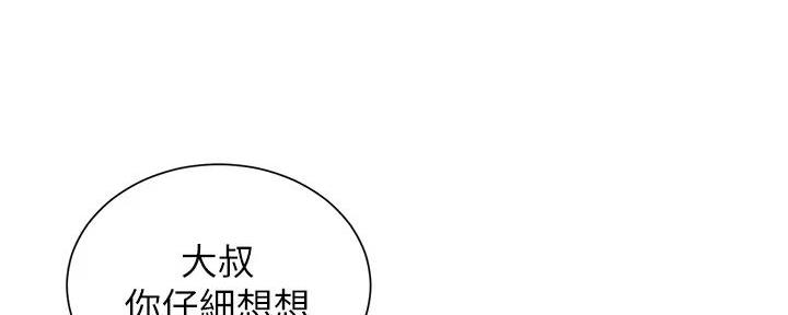 《秀静诊疗室》漫画最新章节第87话免费下拉式在线观看章节第【9】张图片