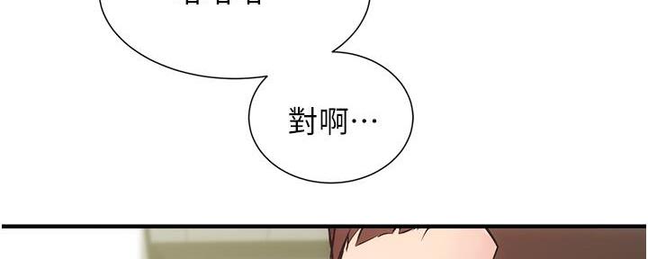 《秀静诊疗室》漫画最新章节第80话免费下拉式在线观看章节第【14】张图片