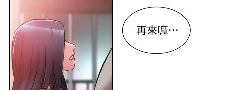 《秀静诊疗室》漫画最新章节第64话免费下拉式在线观看章节第【39】张图片