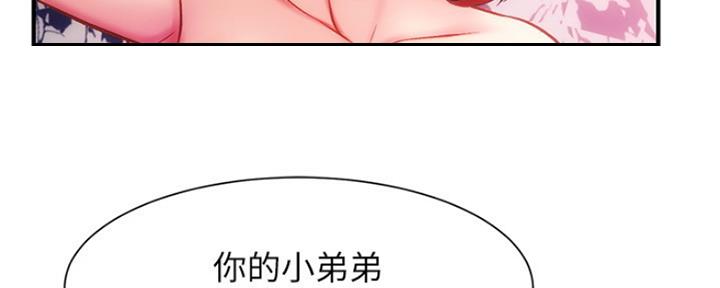 《秀静诊疗室》漫画最新章节第32话免费下拉式在线观看章节第【69】张图片