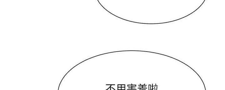 《秀静诊疗室》漫画最新章节第57话免费下拉式在线观看章节第【45】张图片