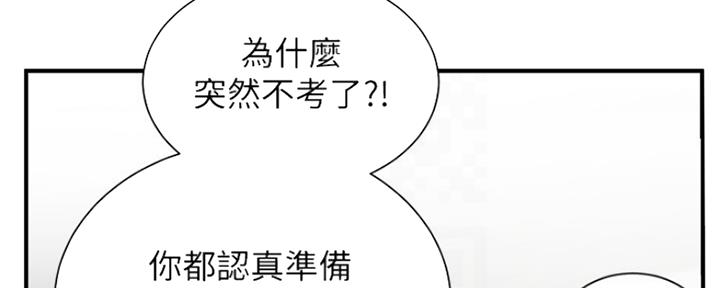 《秀静诊疗室》漫画最新章节第19话免费下拉式在线观看章节第【30】张图片