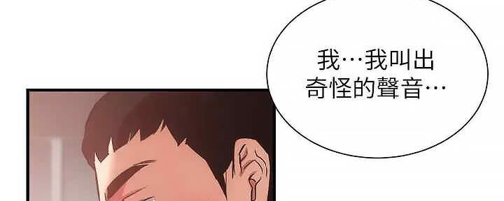 《秀静诊疗室》漫画最新章节第66话免费下拉式在线观看章节第【21】张图片