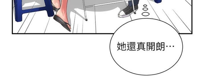 《秀静诊疗室》漫画最新章节第13话免费下拉式在线观看章节第【21】张图片