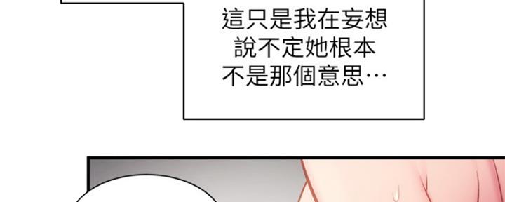 《秀静诊疗室》漫画最新章节第29话免费下拉式在线观看章节第【8】张图片