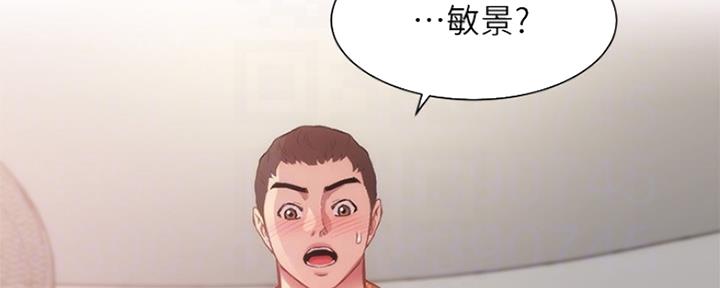 《秀静诊疗室》漫画最新章节第44话免费下拉式在线观看章节第【24】张图片