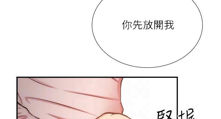 《秀静诊疗室》漫画最新章节第92话免费下拉式在线观看章节第【166】张图片