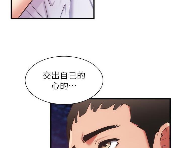 《秀静诊疗室》漫画最新章节第98话免费下拉式在线观看章节第【26】张图片