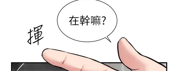 《秀静诊疗室》漫画最新章节第71话免费下拉式在线观看章节第【98】张图片