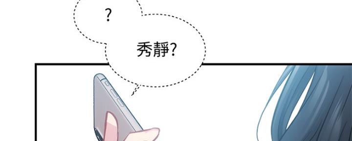 《秀静诊疗室》漫画最新章节第52话免费下拉式在线观看章节第【39】张图片