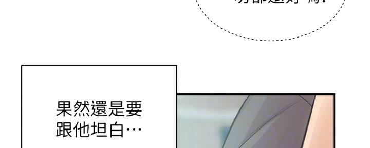 《秀静诊疗室》漫画最新章节第38话免费下拉式在线观看章节第【114】张图片